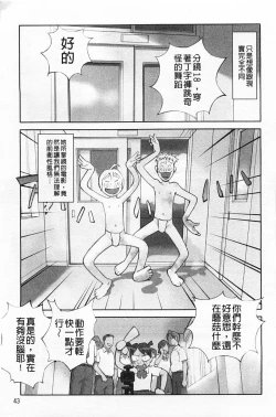 Page 44 of Shoujo Kaihouku