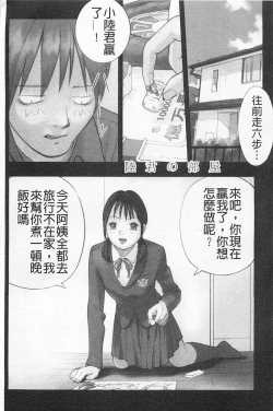 Page 72 of Shoujo Kaihouku