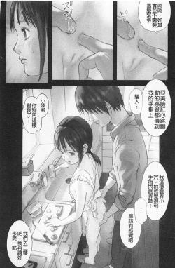 Page 82 of Shoujo Kaihouku