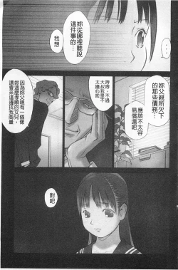 Page 8 of Shoujo Kaihouku