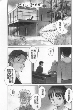 Page 98 of Shoujo Kaihouku