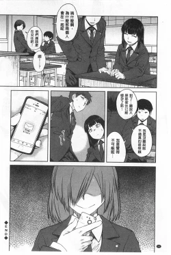 Page 89 of QUEENS GAME