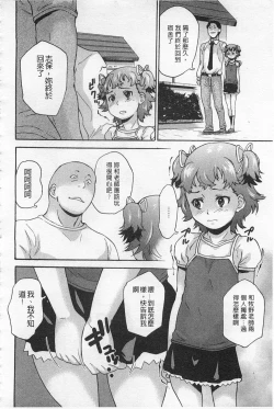 Page 107 of Zetsubou Rinkan Gakkou