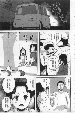 Page 10 of Zetsubou Rinkan Gakkou