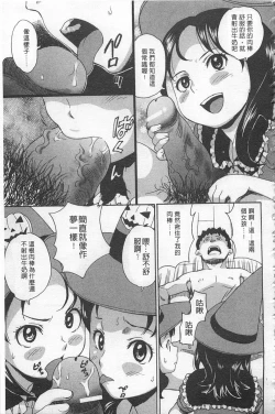 Page 172 of Zetsubou Rinkan Gakkou