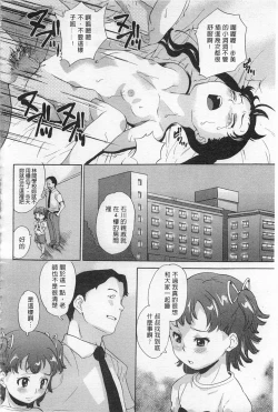Page 27 of Zetsubou Rinkan Gakkou