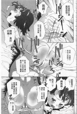 Page 34 of Zetsubou Rinkan Gakkou