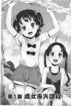 Page 4 of Zetsubou Rinkan Gakkou