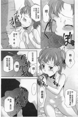 Page 54 of Zetsubou Rinkan Gakkou