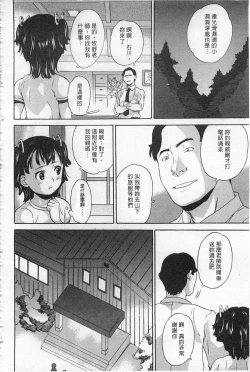 Page 9 of Zetsubou Rinkan Gakkou