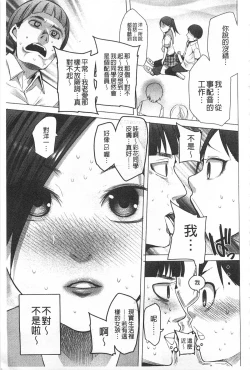 Page 118 of A to E no Aida | 情與慾間的縫隙