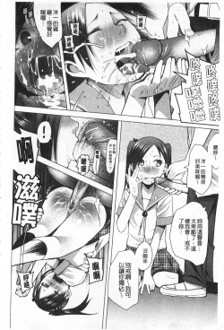 Page 125 of A to E no Aida | 情與慾間的縫隙