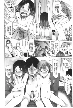 Page 135 of A to E no Aida | 情與慾間的縫隙