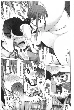 Page 158 of A to E no Aida | 情與慾間的縫隙