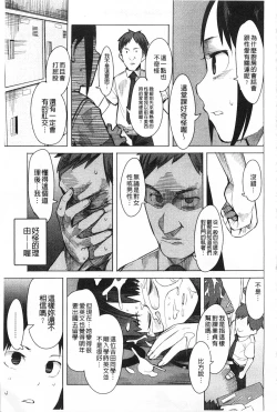 Page 184 of A to E no Aida | 情與慾間的縫隙