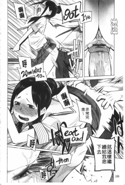 Page 187 of A to E no Aida | 情與慾間的縫隙