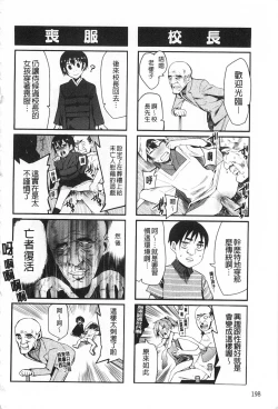 Page 199 of A to E no Aida | 情與慾間的縫隙