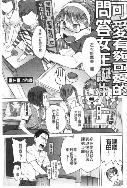 Page 24 of A to E no Aida | 情與慾間的縫隙