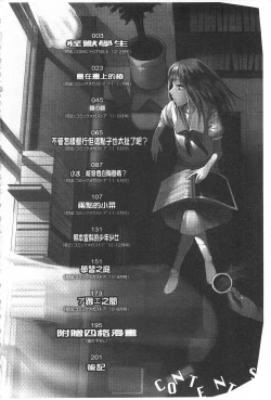 Page 3 of A to E no Aida | 情與慾間的縫隙