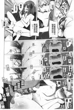 Page 53 of A to E no Aida | 情與慾間的縫隙