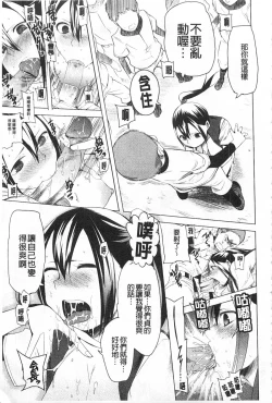 Page 78 of A to E no Aida | 情與慾間的縫隙