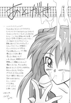 Page 32 of ASUKABON 2