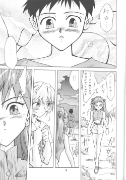 Page 8 of ASUKABON 2