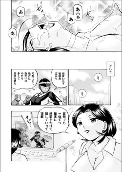 Page 17 of Comic Magnum Vol. 62