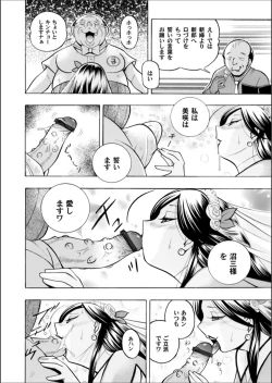 Page 5 of Comic Magnum Vol. 62