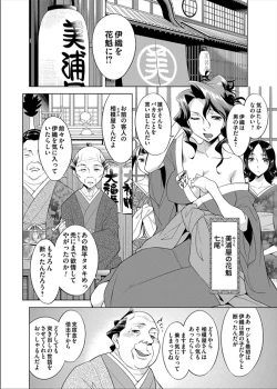 Page 65 of Comic Magnum Vol. 62