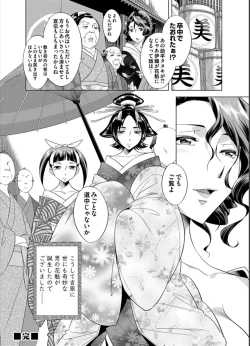 Page 87 of Comic Magnum Vol. 62