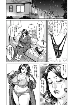Page 113 of Kyonyuu Mama to Kinshin Soukan