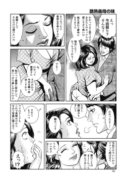 Page 149 of Kyonyuu Mama to Kinshin Soukan