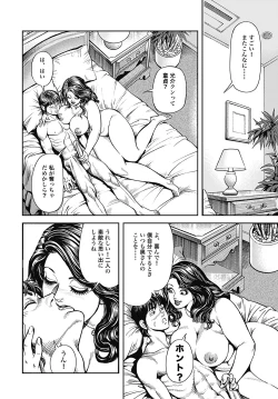 Page 173 of Kyonyuu Mama to Kinshin Soukan