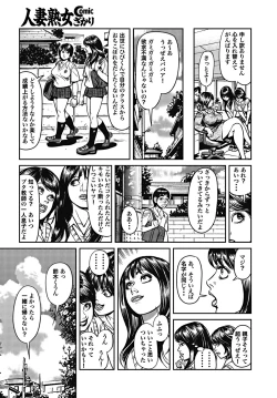 Page 38 of Kyonyuu Mama to Kinshin Soukan