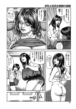 Page 49 of Kyonyuu Mama to Kinshin Soukan