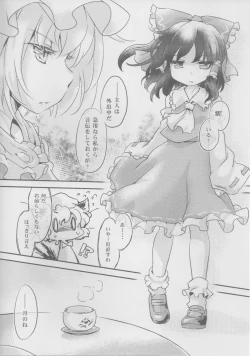 Page 3 of Lazy Butterfly