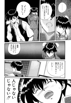 Page 115 of Tido Keikaku Mimi