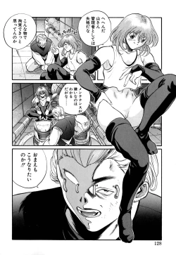 Page 129 of Tido Keikaku Mimi