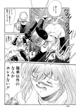 Page 135 of Tido Keikaku Mimi