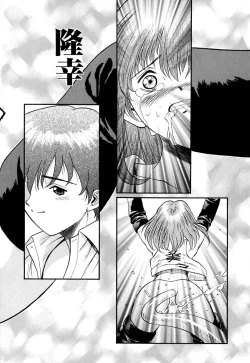 Page 139 of Tido Keikaku Mimi