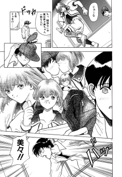 Page 14 of Tido Keikaku Mimi