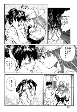 Page 165 of Tido Keikaku Mimi