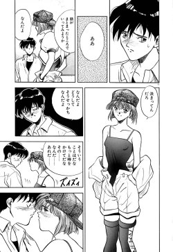 Page 16 of Tido Keikaku Mimi