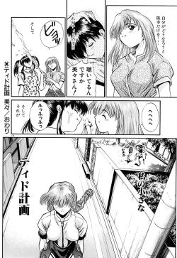 Page 177 of Tido Keikaku Mimi