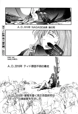 Page 197 of Tido Keikaku Mimi