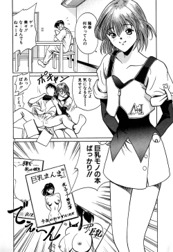 Page 25 of Tido Keikaku Mimi