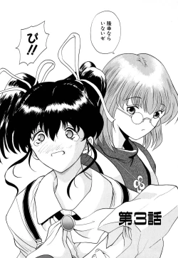 Page 41 of Tido Keikaku Mimi