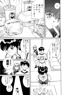 Page 46 of Tido Keikaku Mimi