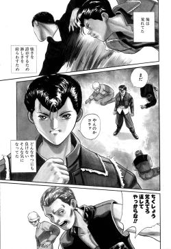 Page 58 of Tido Keikaku Mimi